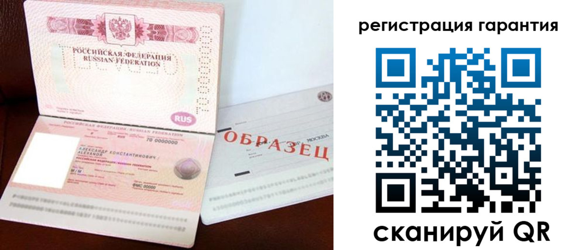 временная регистрация надежно в Ухте
