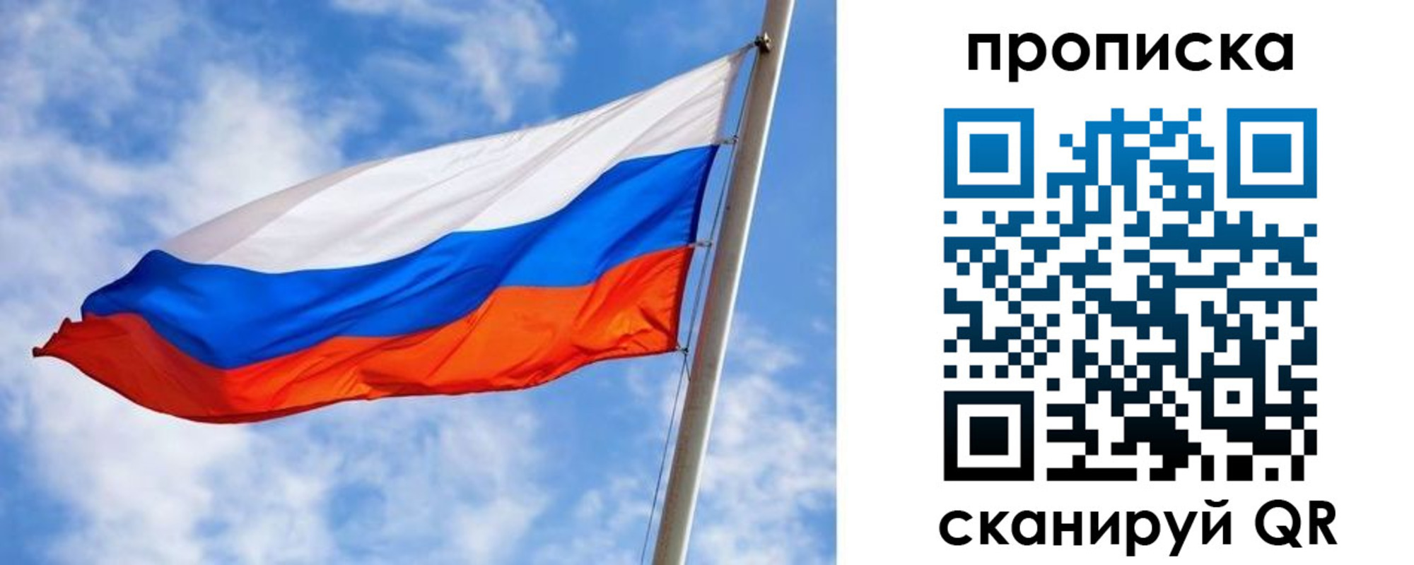 прописка от собственника в Ухте