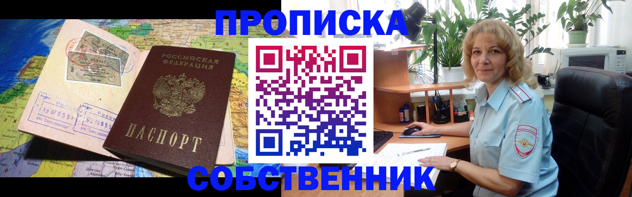 миграционный учет в Ухте