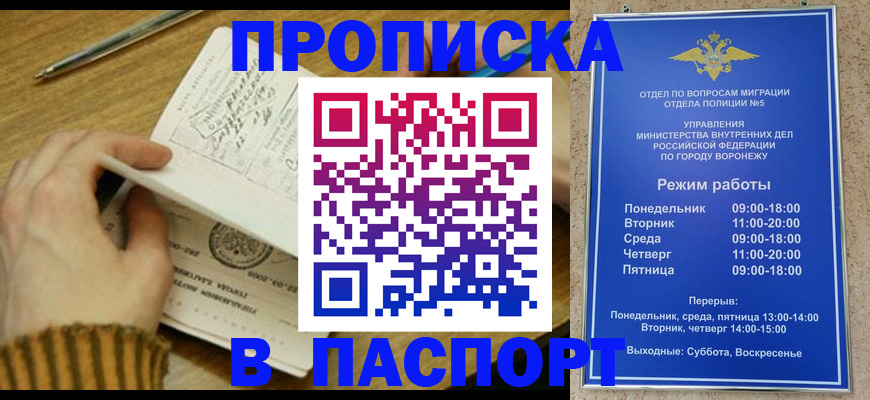 регистрация в Ухте