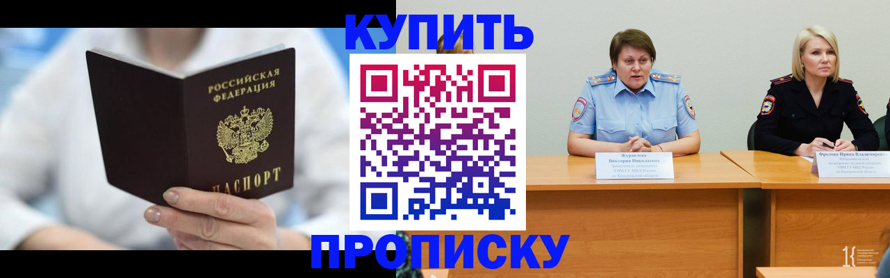 прописка в Ухте