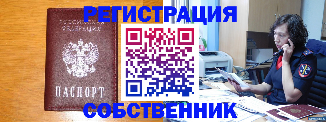 временная регистрация 2025 в Ухте
