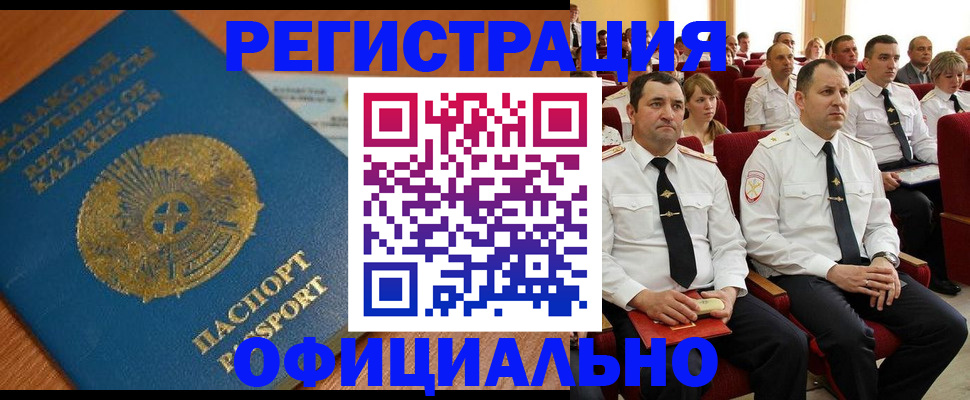 прописка для военкомата в Ухте